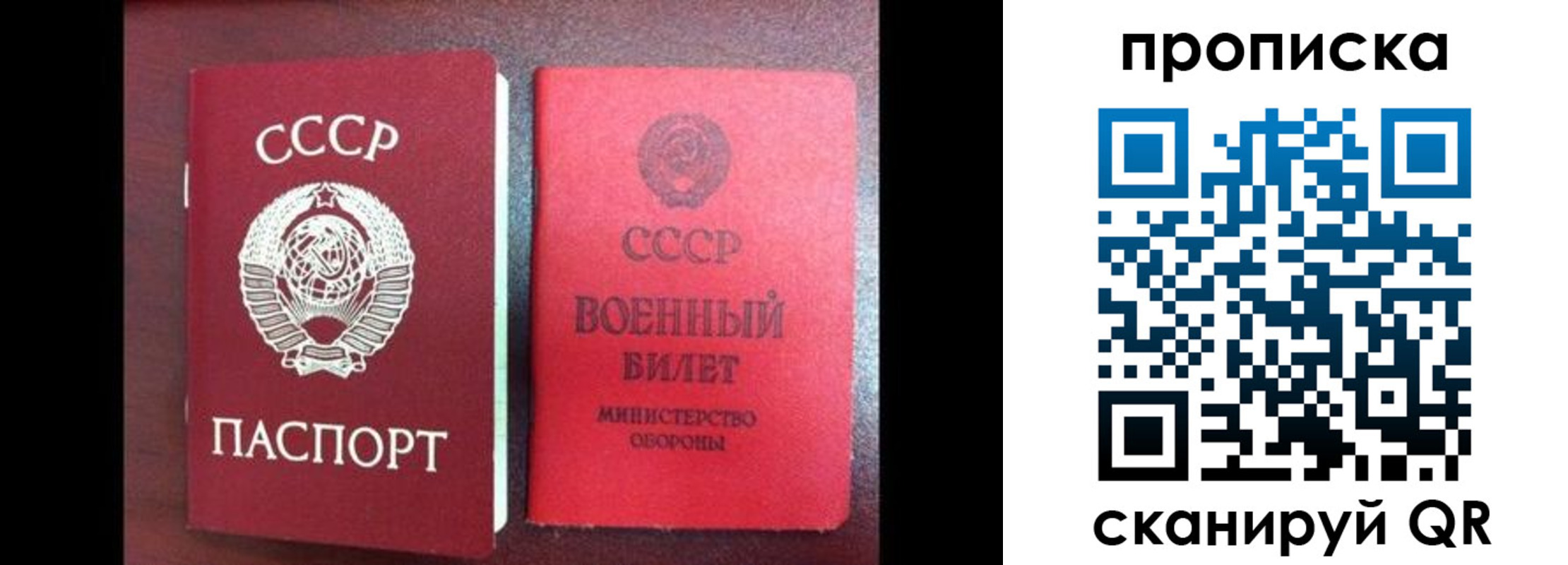 временная регистрация поиск в Оби